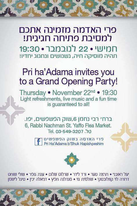 Pri Ha'Adama Grand Opening